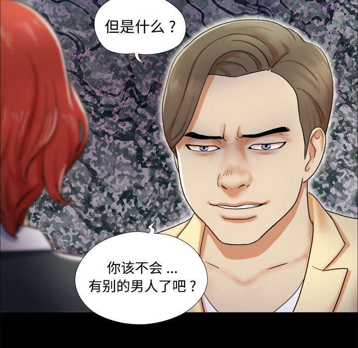 《一分为二》漫画最新章节第7话免费下拉式在线观看章节第【23】张图片