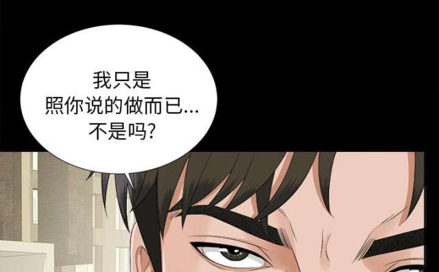 《唯一的继承者》漫画最新章节第43话免费下拉式在线观看章节第【15】张图片