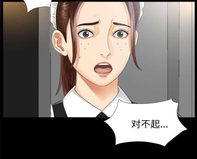 《唯一的继承者》漫画最新章节第16话免费下拉式在线观看章节第【24】张图片