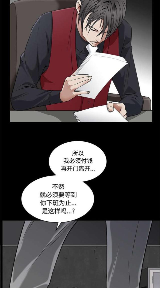 《枷锁》漫画最新章节第98话免费下拉式在线观看章节第【22】张图片