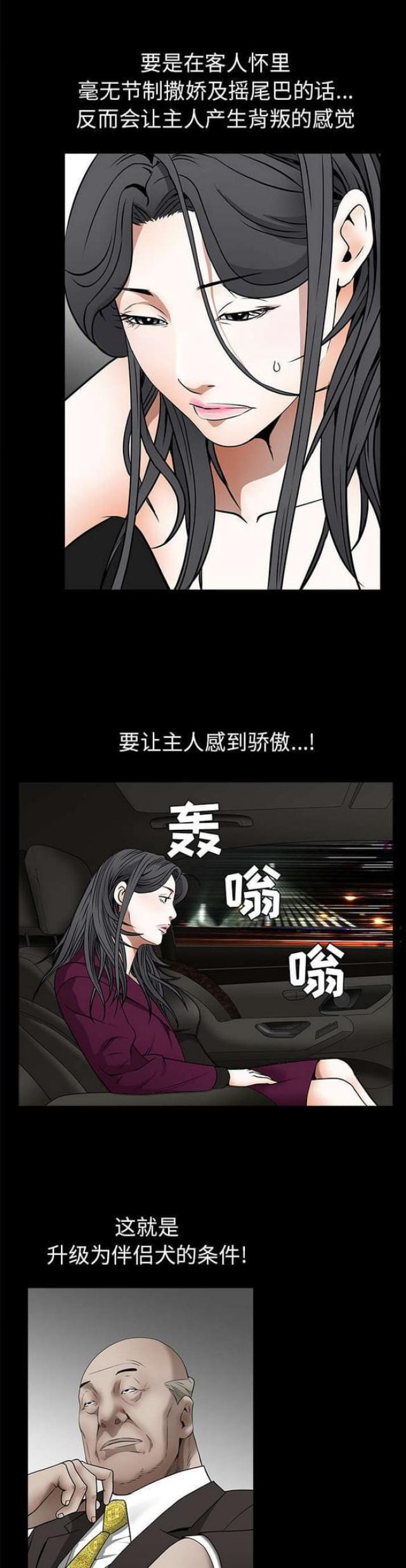 《枷锁》漫画最新章节第89话免费下拉式在线观看章节第【2】张图片