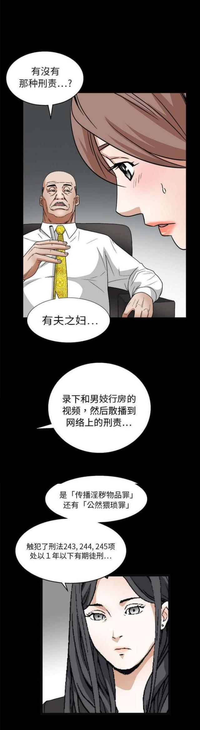 《枷锁》漫画最新章节第34话免费下拉式在线观看章节第【6】张图片