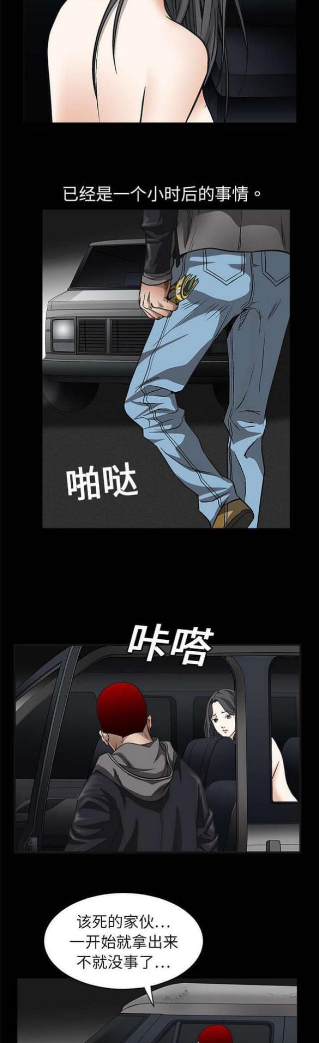 《枷锁》漫画最新章节第9话免费下拉式在线观看章节第【3】张图片