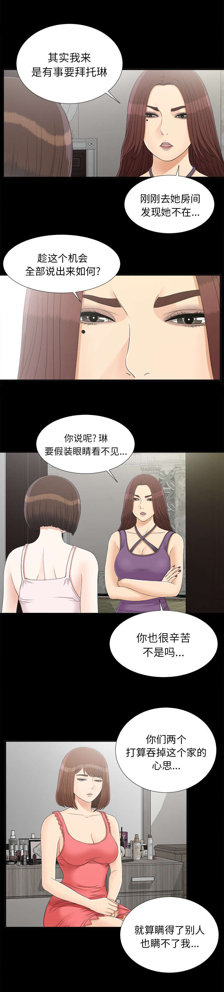 《唯一的继承者》漫画最新章节第85话免费下拉式在线观看章节第【13】张图片