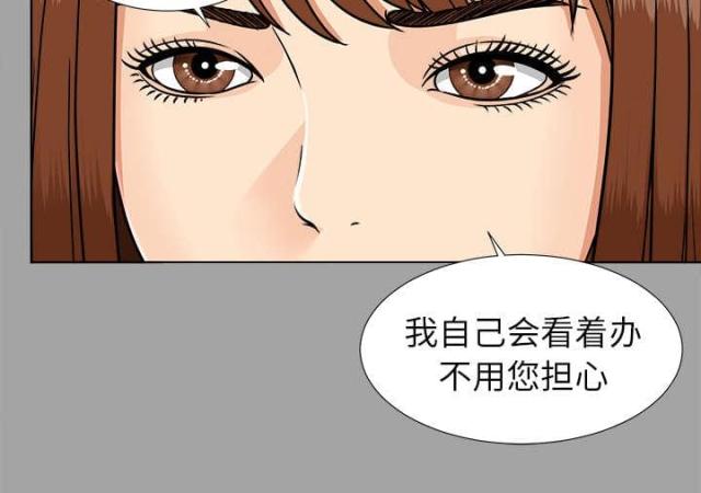 《唯一的继承者》漫画最新章节第55话免费下拉式在线观看章节第【13】张图片