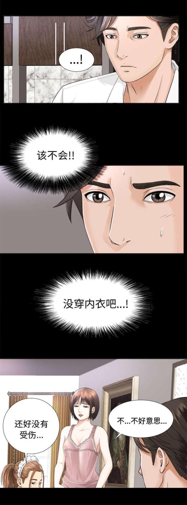 《唯一的继承者》漫画最新章节第7话免费下拉式在线观看章节第【22】张图片