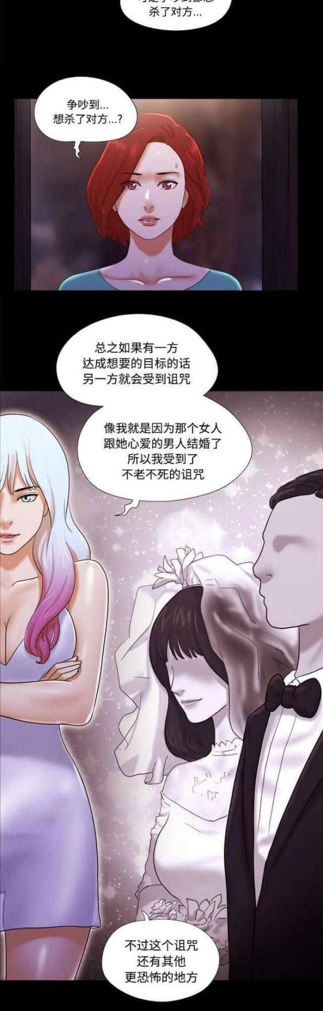 《一分为二》漫画最新章节第30话免费下拉式在线观看章节第【2】张图片