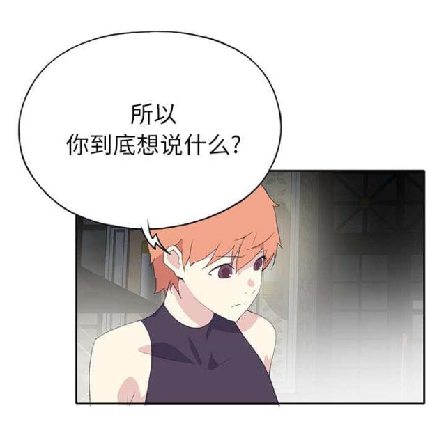 《少女漂流记》漫画最新章节第41话免费下拉式在线观看章节第【50】张图片