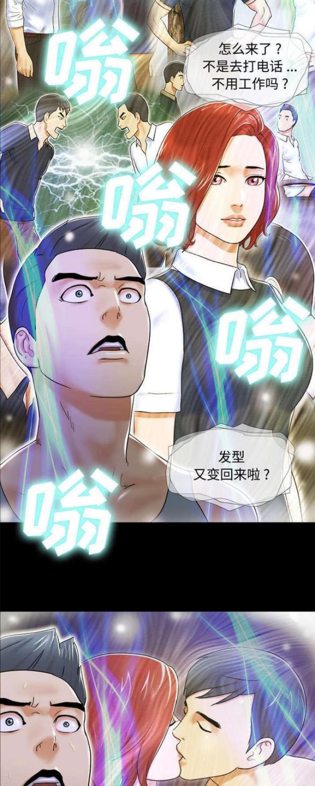 《一分为二》漫画最新章节第8话免费下拉式在线观看章节第【8】张图片