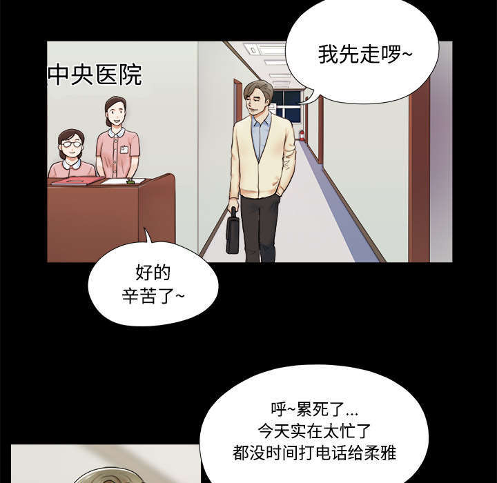 《一分为二》漫画最新章节第5话免费下拉式在线观看章节第【38】张图片