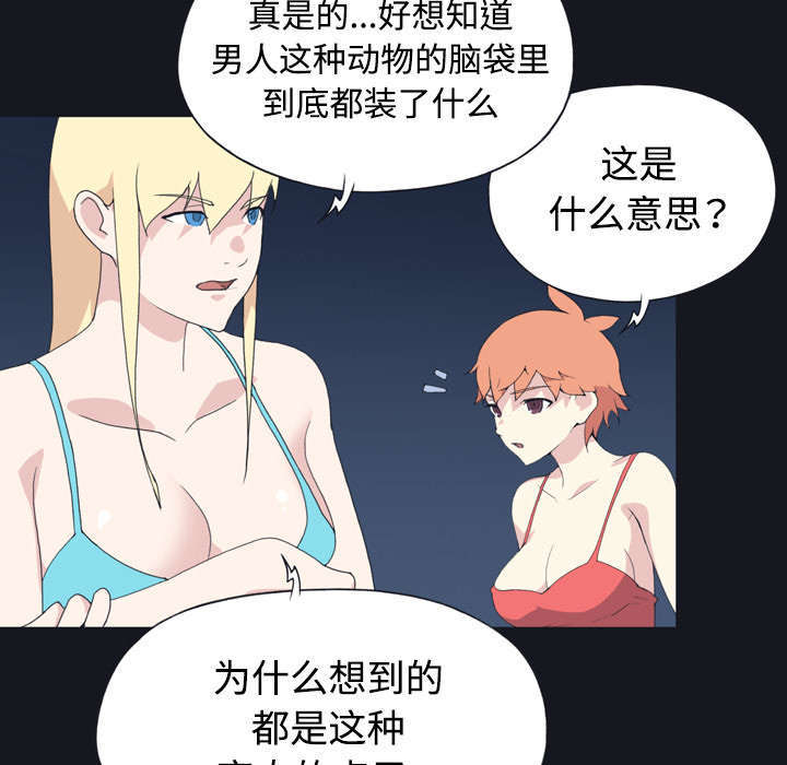 《少女漂流记》漫画最新章节第27话免费下拉式在线观看章节第【5】张图片