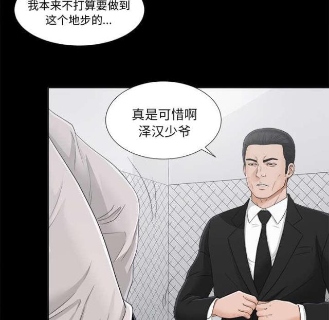 《唯一的继承者》漫画最新章节第63话免费下拉式在线观看章节第【39】张图片