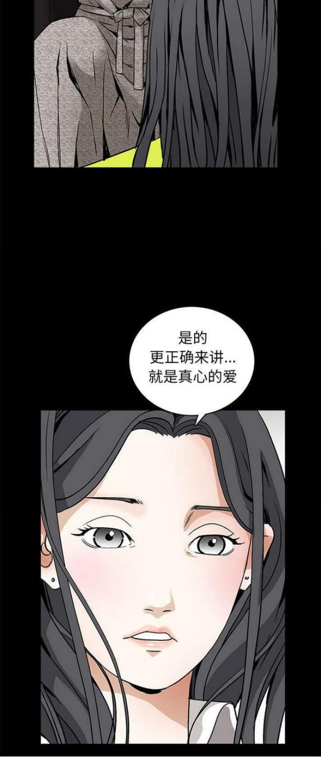 《枷锁》漫画最新章节第82话免费下拉式在线观看章节第【1】张图片