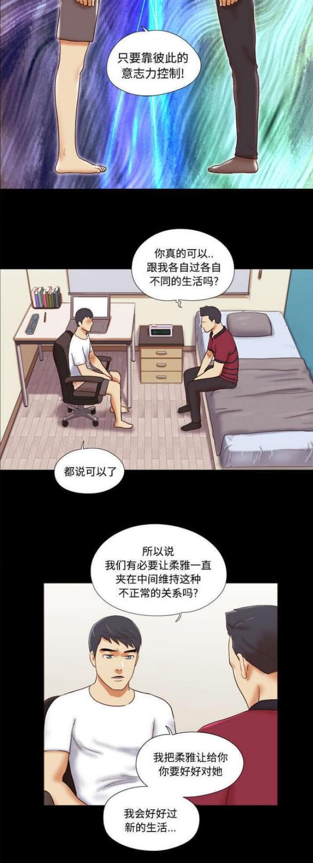 《一分为二》漫画最新章节第28话免费下拉式在线观看章节第【7】张图片