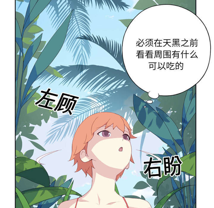 《少女漂流记》漫画最新章节第4话免费下拉式在线观看章节第【34】张图片