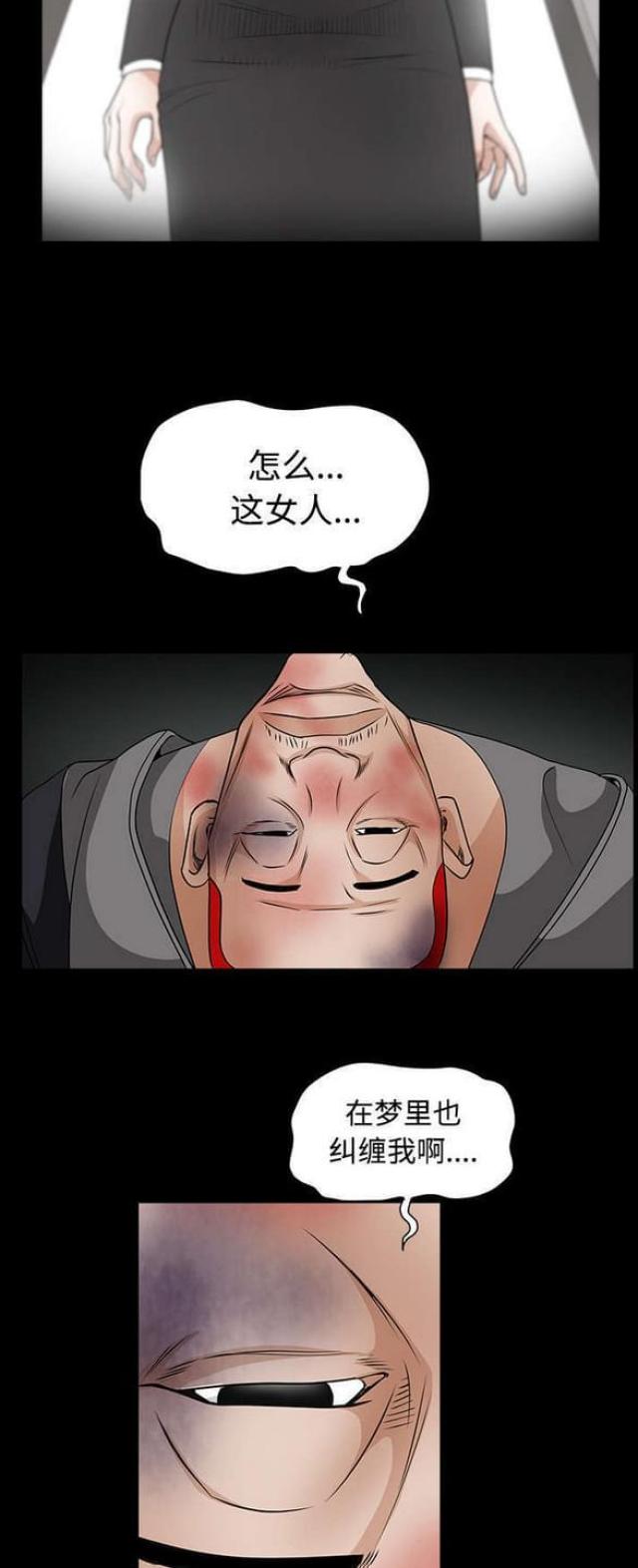 《枷锁》漫画最新章节第65话免费下拉式在线观看章节第【22】张图片