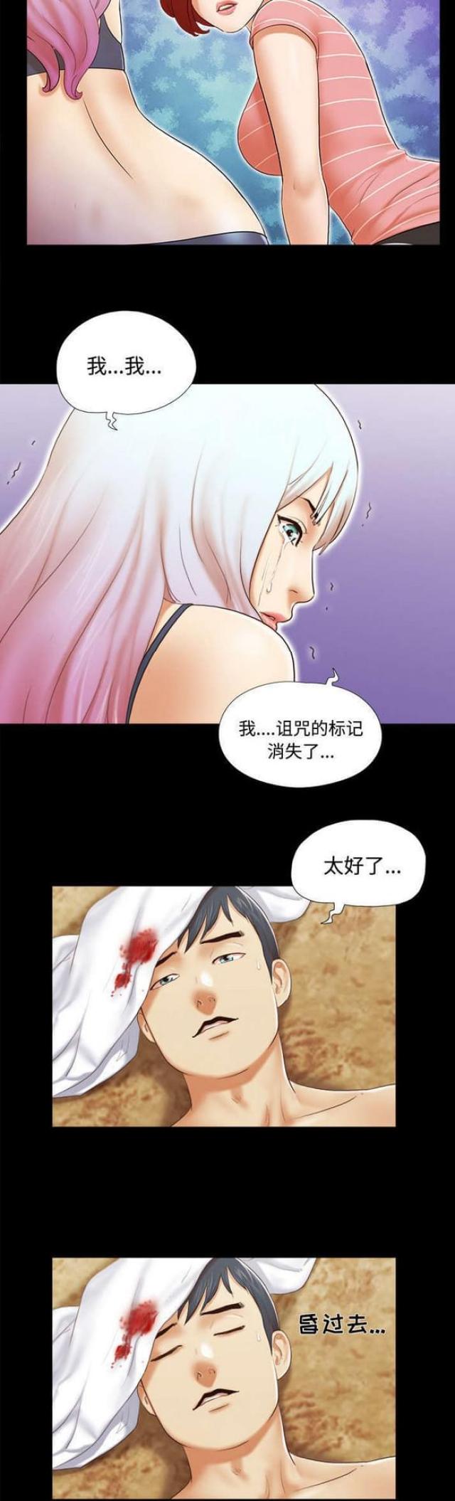 《一分为二》漫画最新章节第43话免费下拉式在线观看章节第【5】张图片