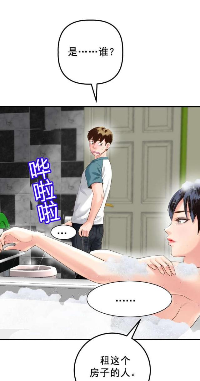 《黑房》漫画最新章节第27话免费下拉式在线观看章节第【12】张图片