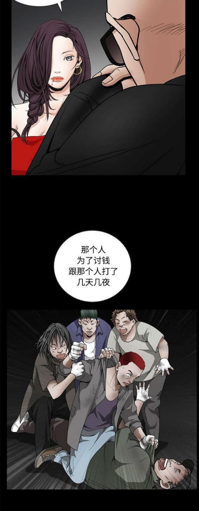 《枷锁》漫画最新章节第76话免费下拉式在线观看章节第【14】张图片