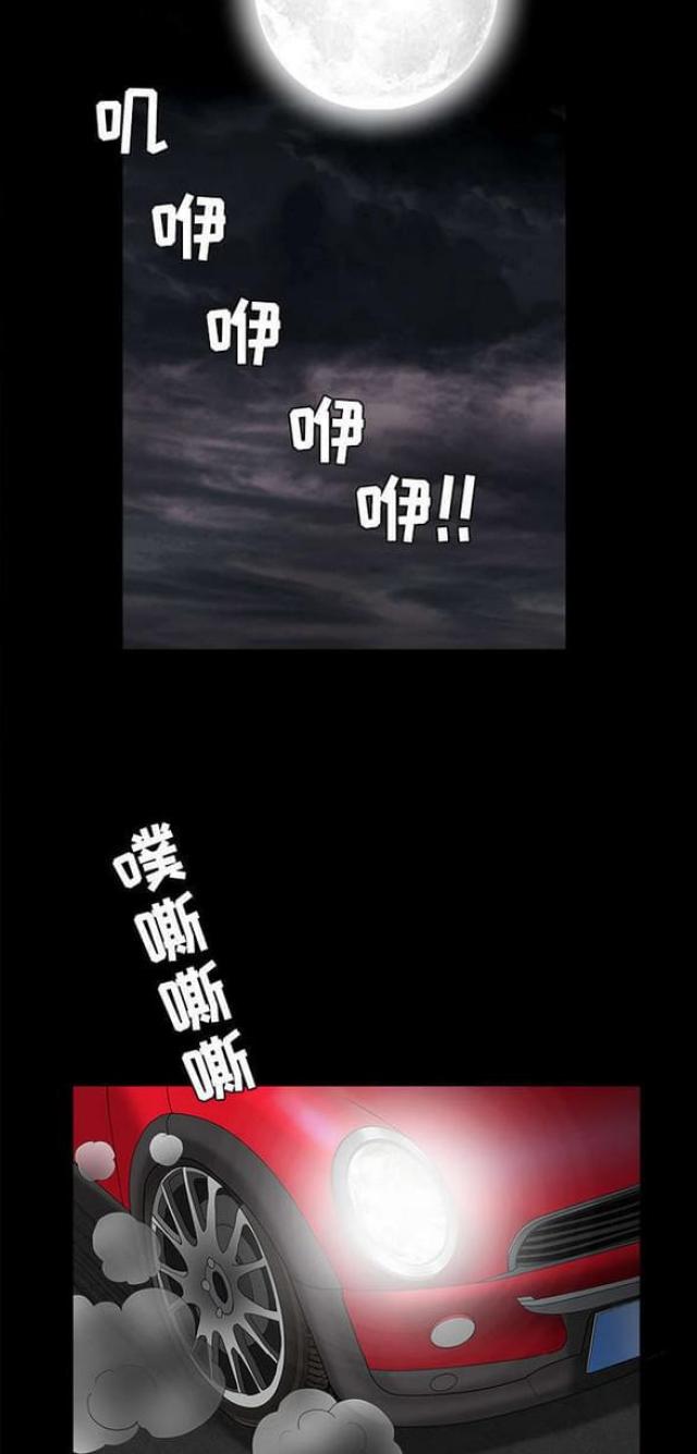 《枷锁》漫画最新章节第64话免费下拉式在线观看章节第【20】张图片