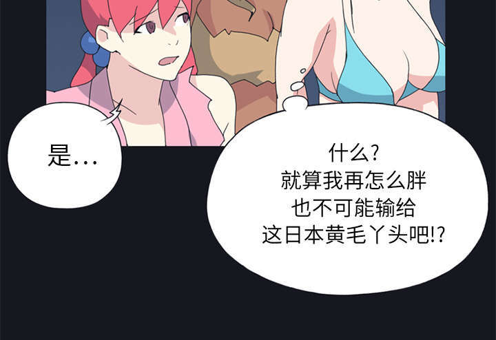 《少女漂流记》漫画最新章节第19话免费下拉式在线观看章节第【46】张图片