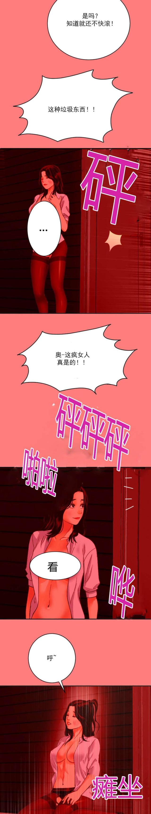 《黑房》漫画最新章节第13话免费下拉式在线观看章节第【3】张图片