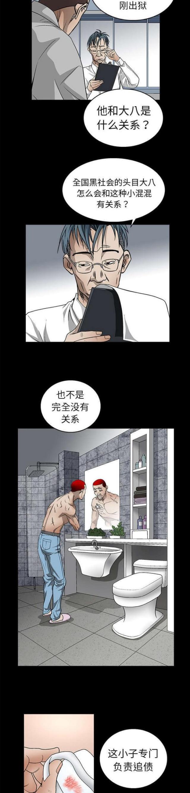 《枷锁》漫画最新章节第17话免费下拉式在线观看章节第【11】张图片