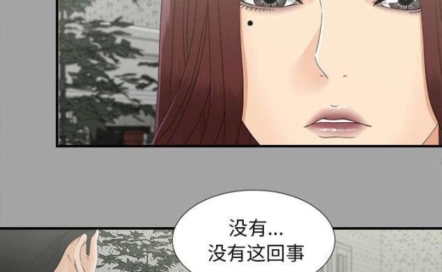 《唯一的继承者》漫画最新章节第70话免费下拉式在线观看章节第【29】张图片