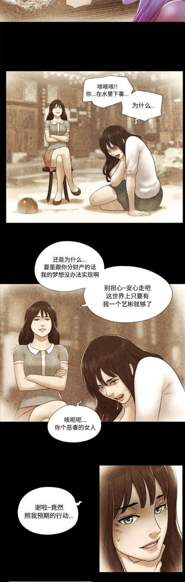 《一分为二》漫画最新章节第35话免费下拉式在线观看章节第【8】张图片