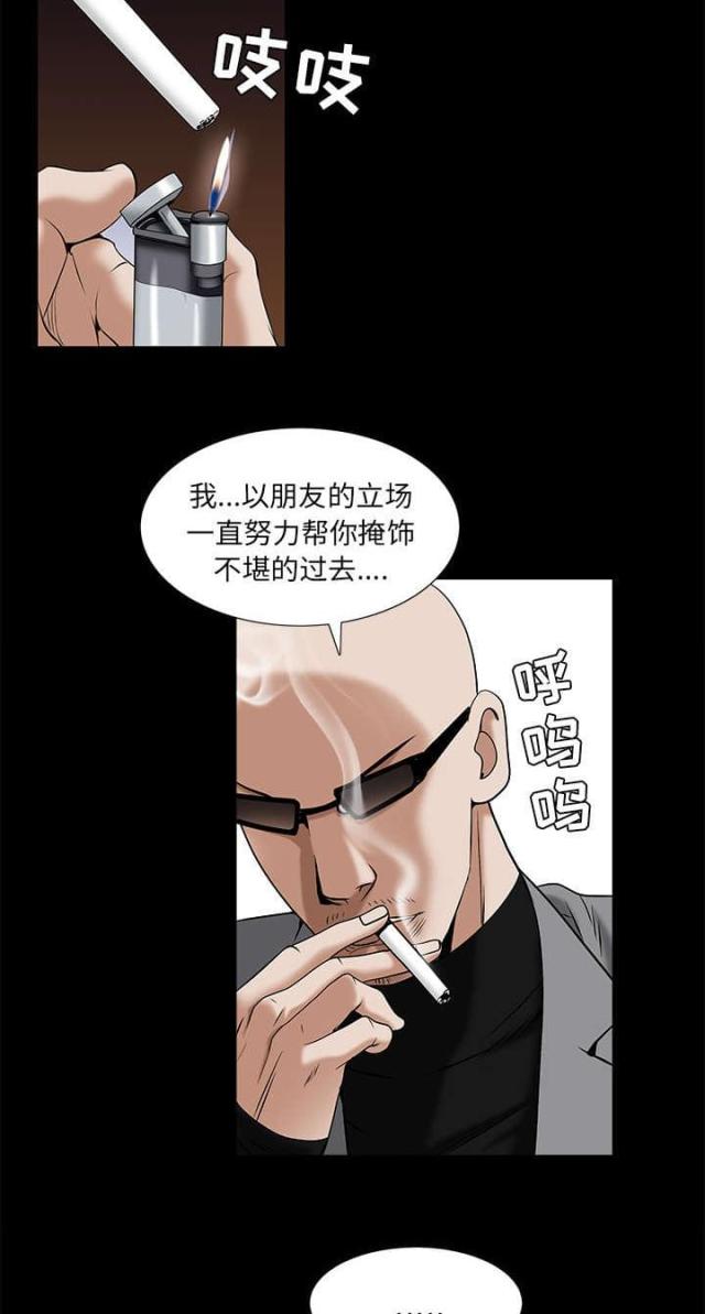 《枷锁》漫画最新章节第107话免费下拉式在线观看章节第【16】张图片