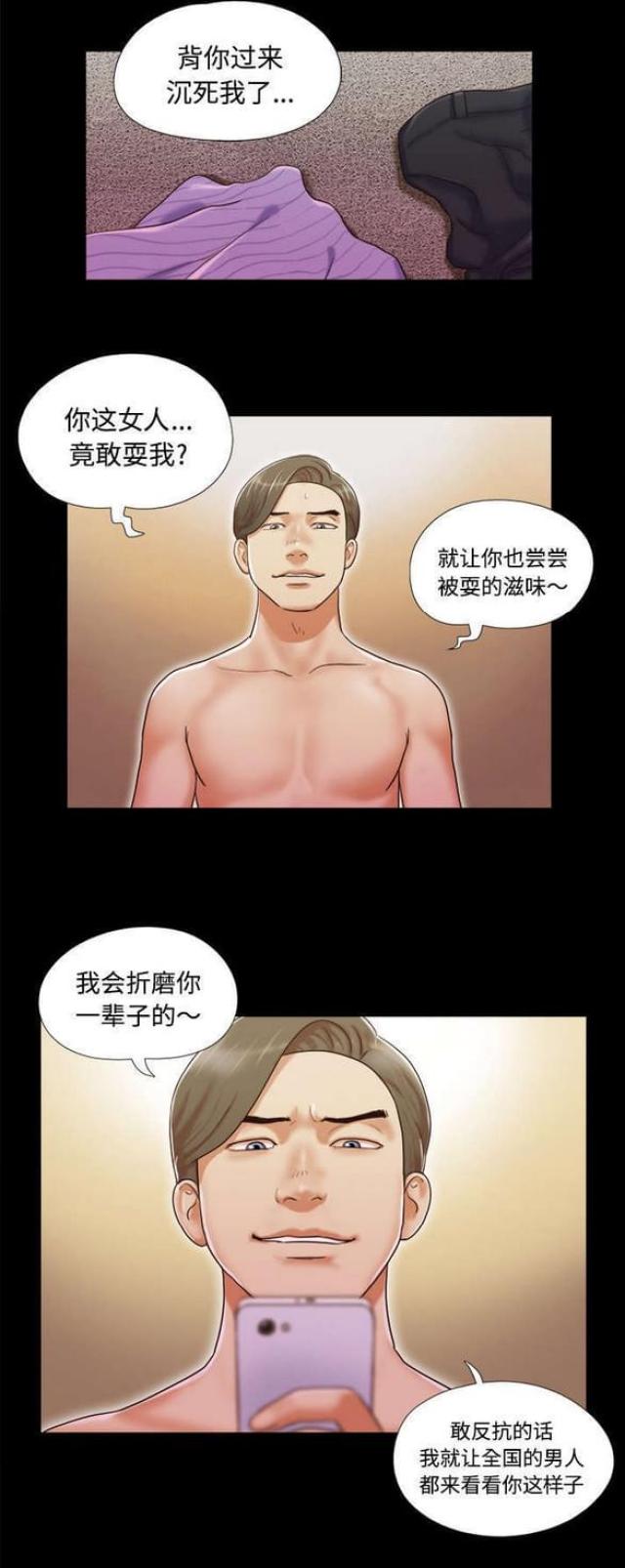 《一分为二》漫画最新章节第12话免费下拉式在线观看章节第【12】张图片