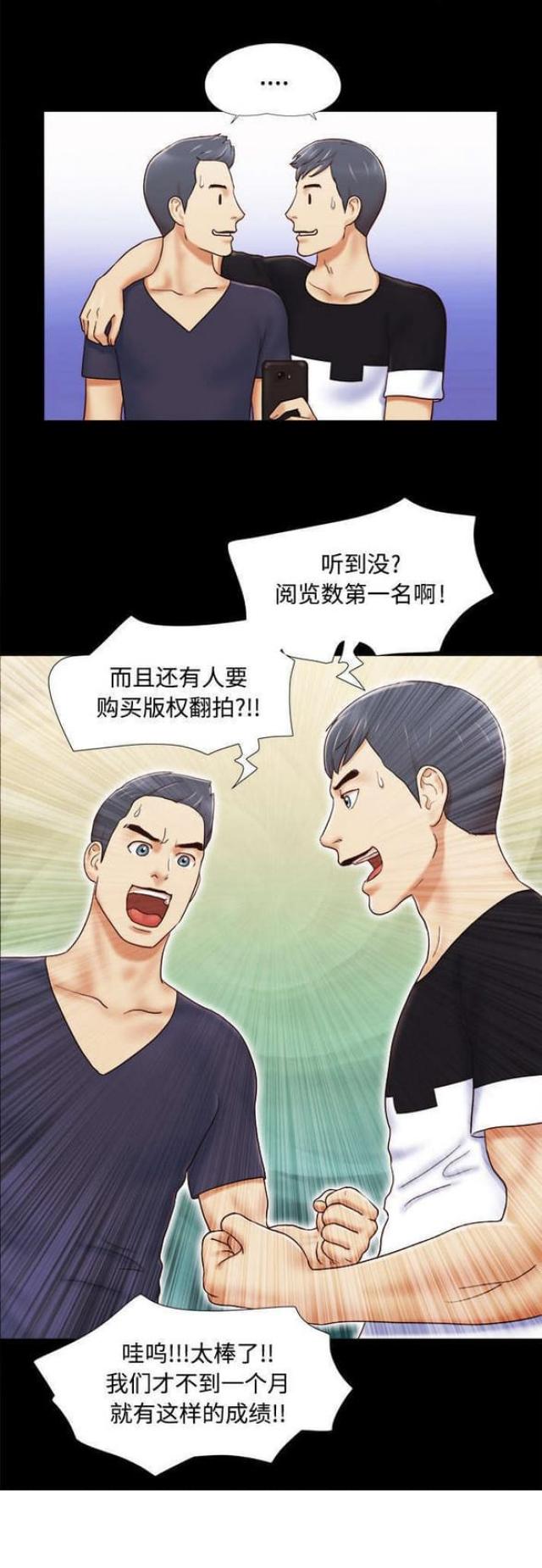 《一分为二》漫画最新章节第9话免费下拉式在线观看章节第【1】张图片