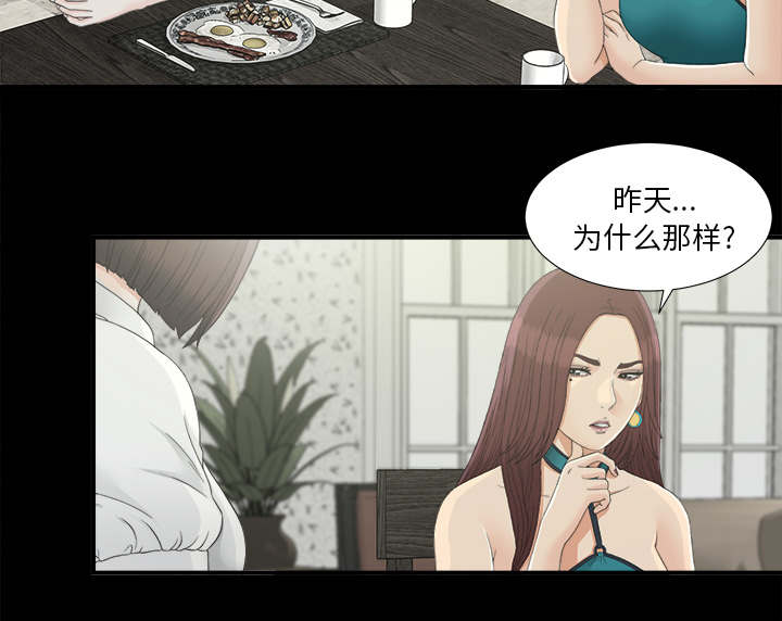 《唯一的继承者》漫画最新章节第75话免费下拉式在线观看章节第【37】张图片