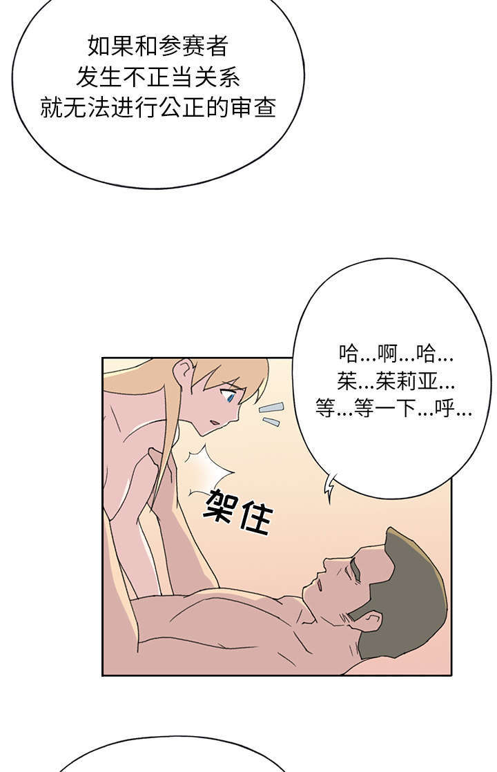 《少女漂流记》漫画最新章节第37话免费下拉式在线观看章节第【33】张图片