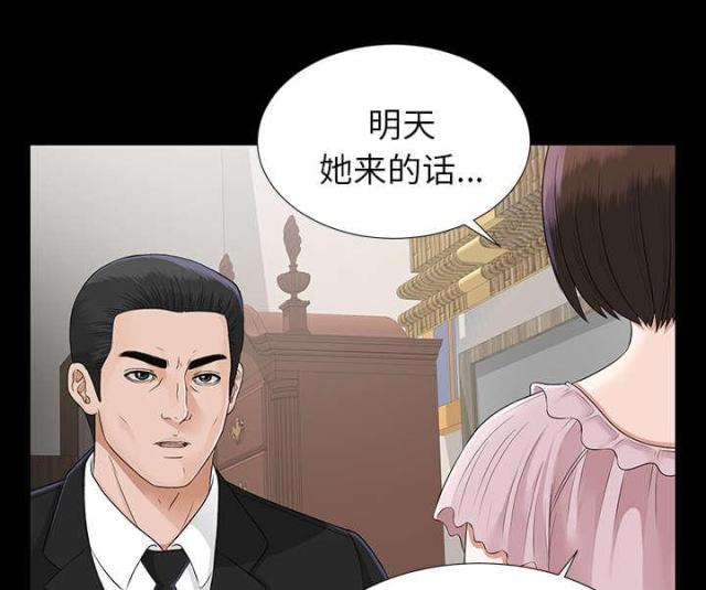 《唯一的继承者》漫画最新章节第33话免费下拉式在线观看章节第【24】张图片