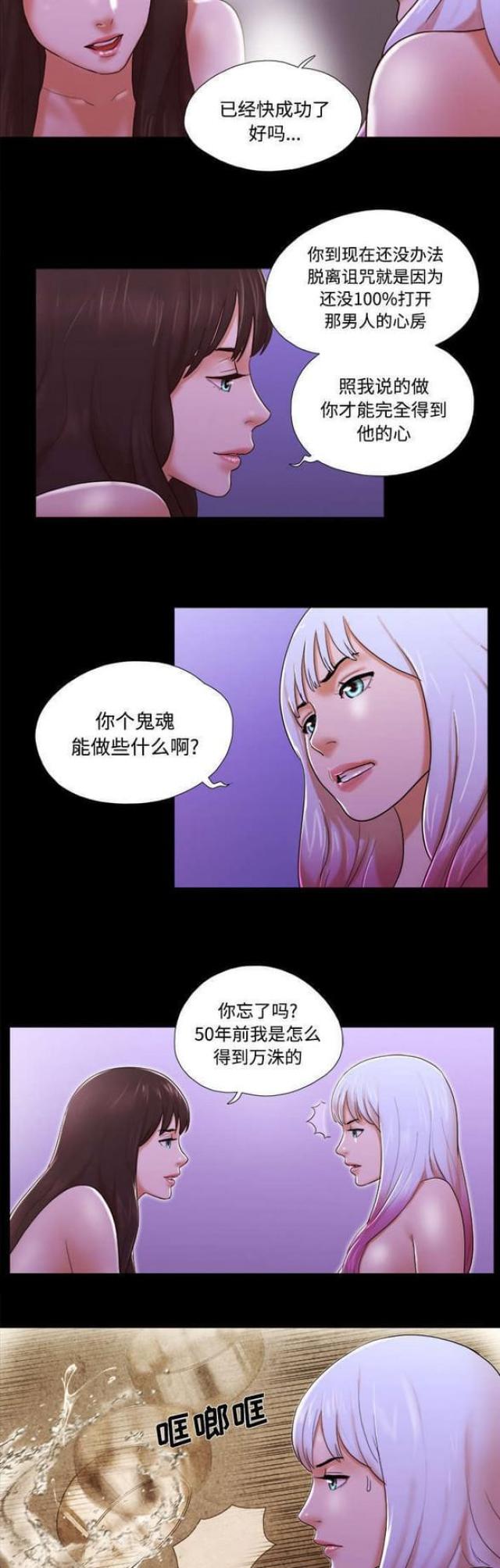 《一分为二》漫画最新章节第35话免费下拉式在线观看章节第【9】张图片