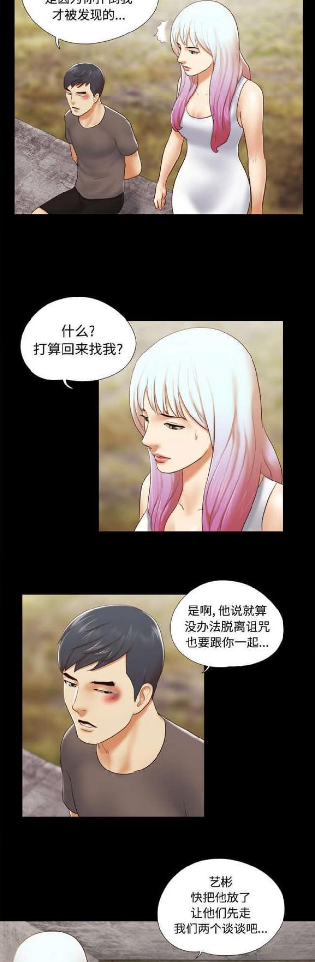 《一分为二》漫画最新章节第41话免费下拉式在线观看章节第【3】张图片