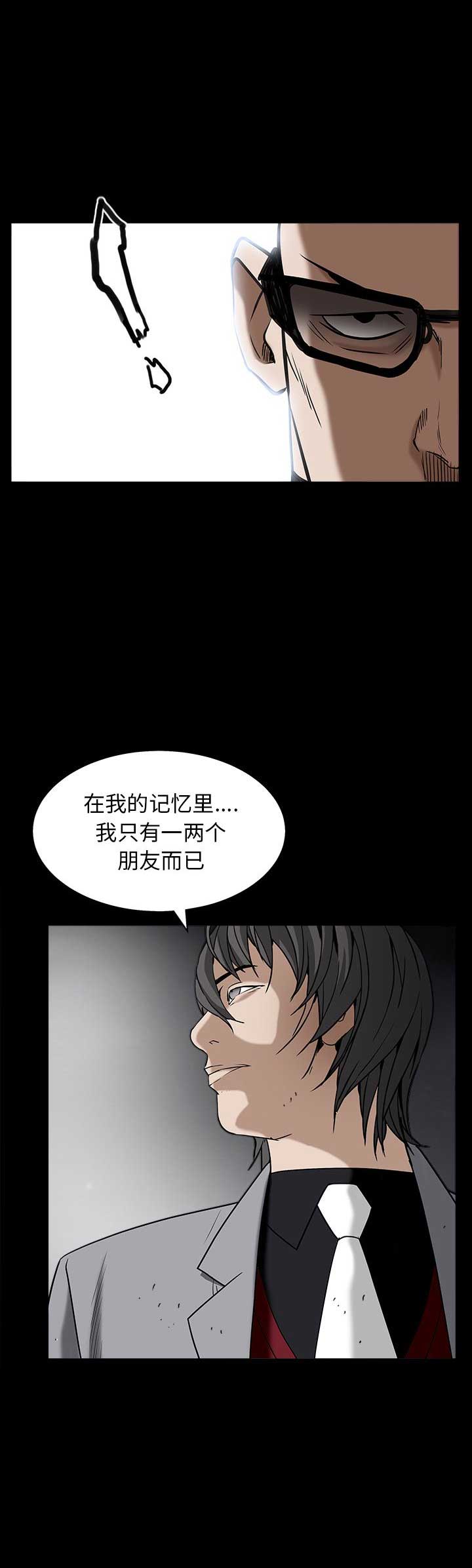 《枷锁》漫画最新章节第137话免费下拉式在线观看章节第【10】张图片