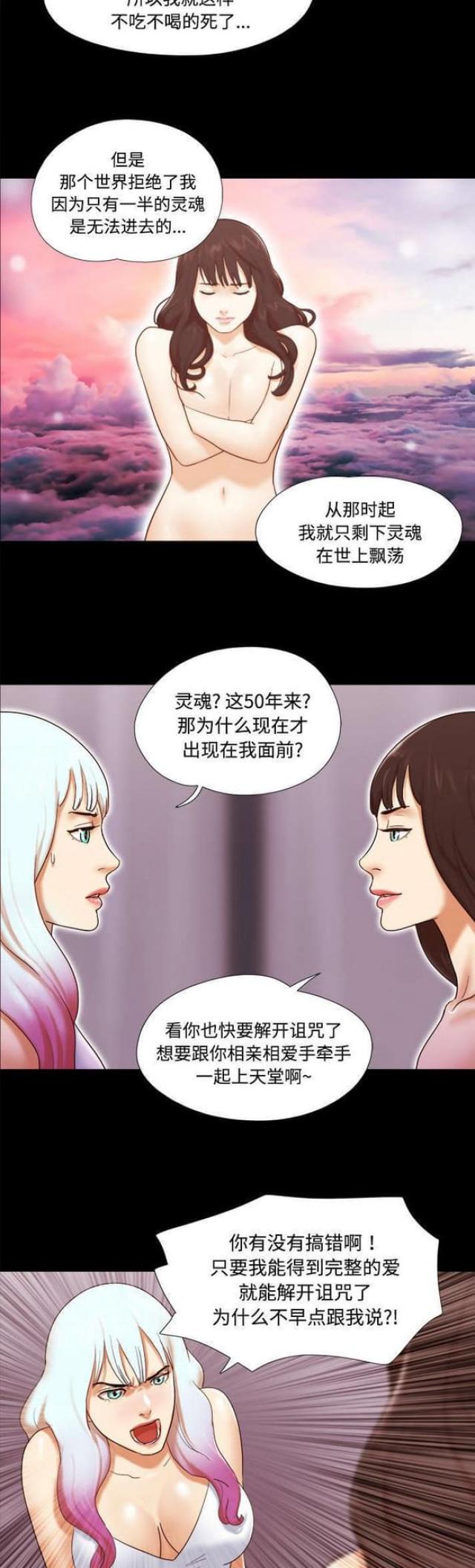 《一分为二》漫画最新章节第29话免费下拉式在线观看章节第【9】张图片