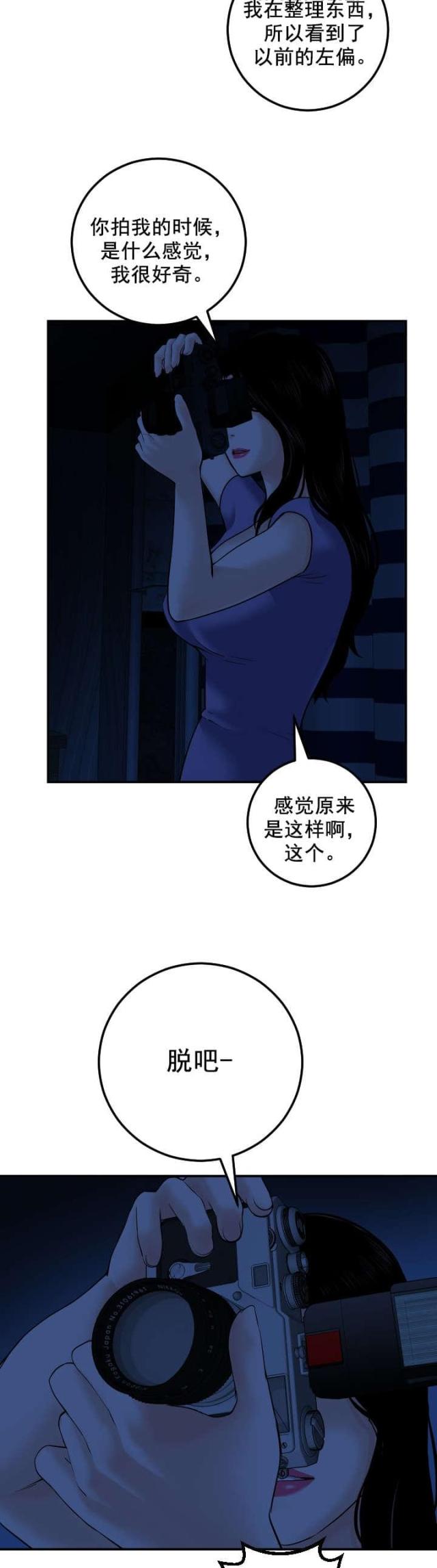 《黑房》漫画最新章节第43话免费下拉式在线观看章节第【6】张图片