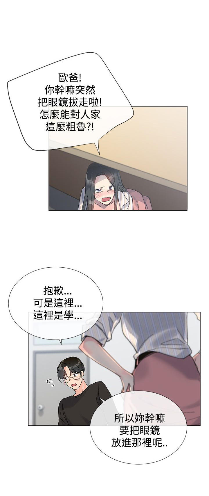 《小一轮的纯爱女孩》漫画最新章节第15话免费下拉式在线观看章节第【8】张图片