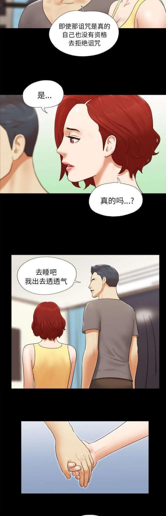 《一分为二》漫画最新章节第38话免费下拉式在线观看章节第【4】张图片