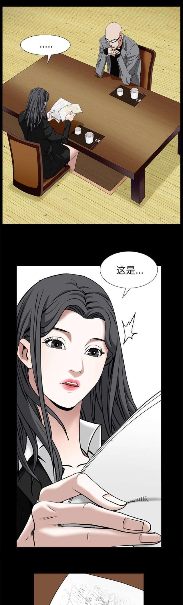 《枷锁》漫画最新章节第106话免费下拉式在线观看章节第【2】张图片