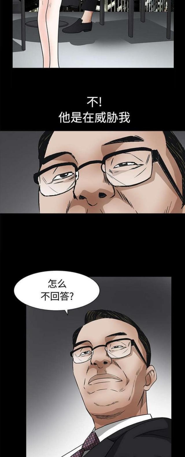 《枷锁》漫画最新章节第46话免费下拉式在线观看章节第【23】张图片