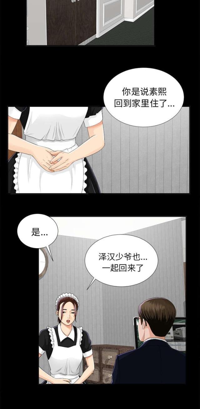 《唯一的继承者》漫画最新章节第24话免费下拉式在线观看章节第【13】张图片