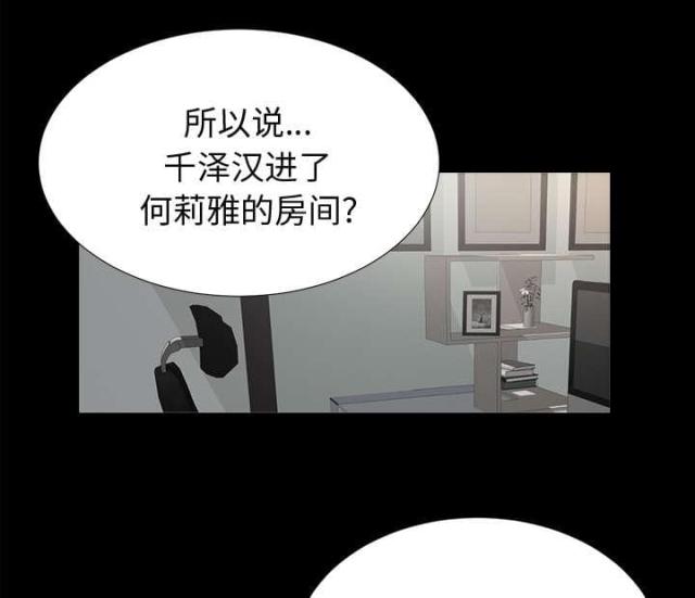 《唯一的继承者》漫画最新章节第16话免费下拉式在线观看章节第【14】张图片