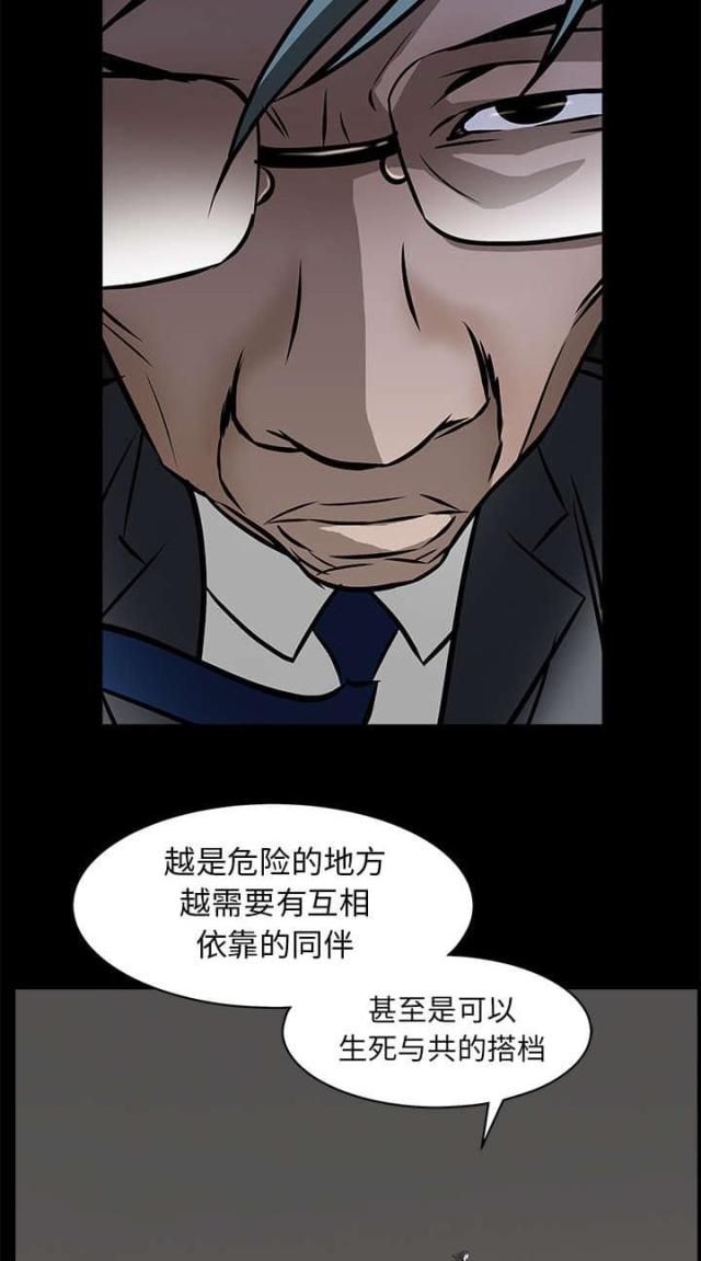 《枷锁》漫画最新章节第94话免费下拉式在线观看章节第【3】张图片