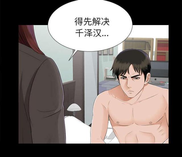 《唯一的继承者》漫画最新章节第33话免费下拉式在线观看章节第【12】张图片