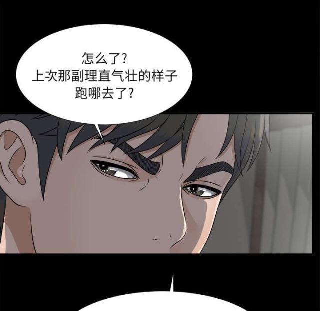 《唯一的继承者》漫画最新章节第69话免费下拉式在线观看章节第【26】张图片