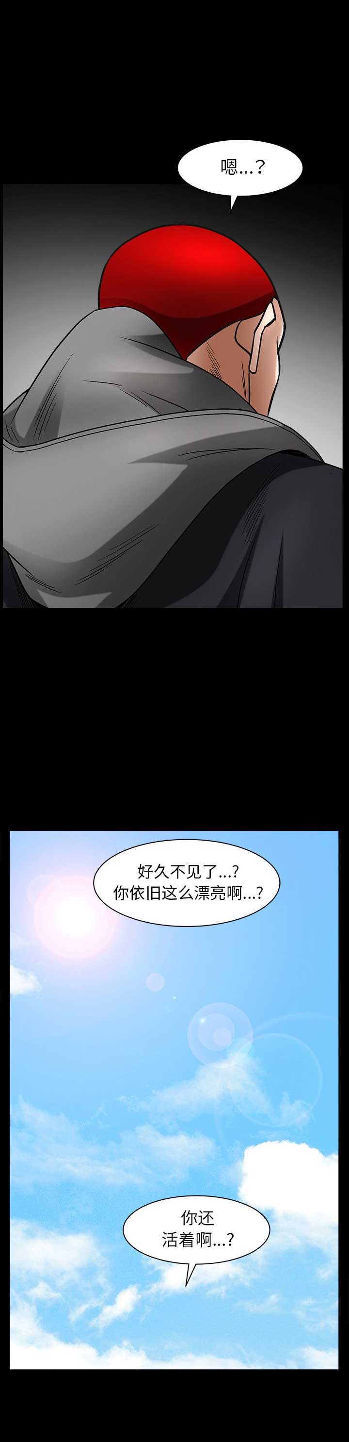 《枷锁》漫画最新章节第140话免费下拉式在线观看章节第【13】张图片